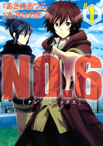 NO.6 - Copertina